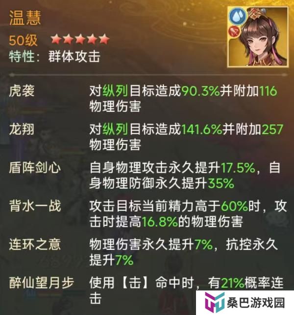 【玩家攻略】慕容紫英幻境试炼阵容推荐第二期（内有礼包）