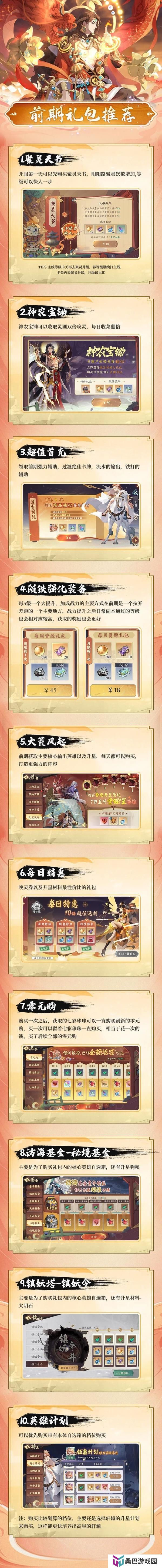 花语卷前期最具性价的礼包都在这！看完少走弯路！