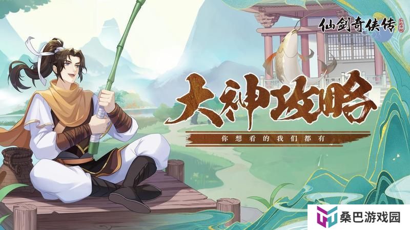 【玩家攻略】慕容紫英幻境试炼阵容推荐第三期（内有礼包）