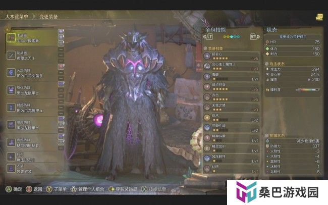 《怪物猎人：荒野》龙属性输出片手配装分享