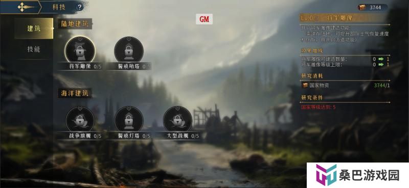 《帝国：权杖与文明》开荒攻略100问之国家&家族玩法全解