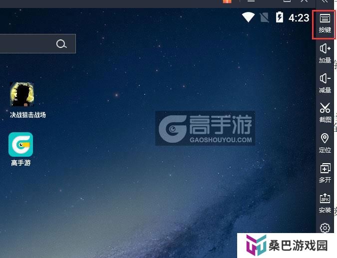  决战狙击战场电脑版键位设置