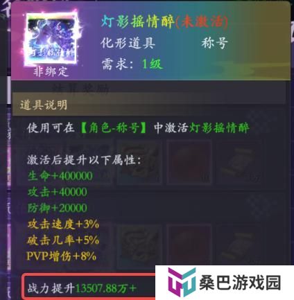 《掌门江湖路》『新手攻略5』组队冲榜涨声望！来当武林至尊！