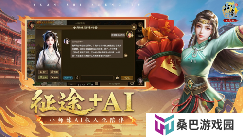 《原始征途》二周年庆典现已火爆开启，全民狂欢万国同庆！