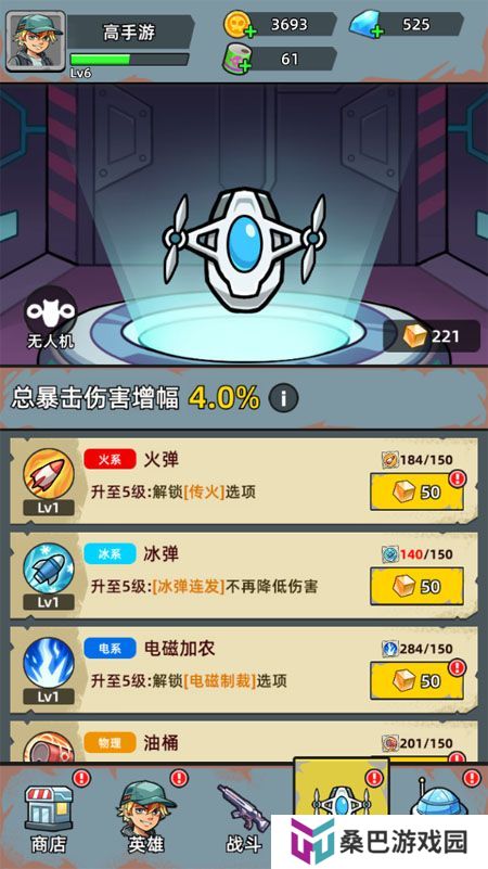 决战狙击战场--游戏玩法--无人机