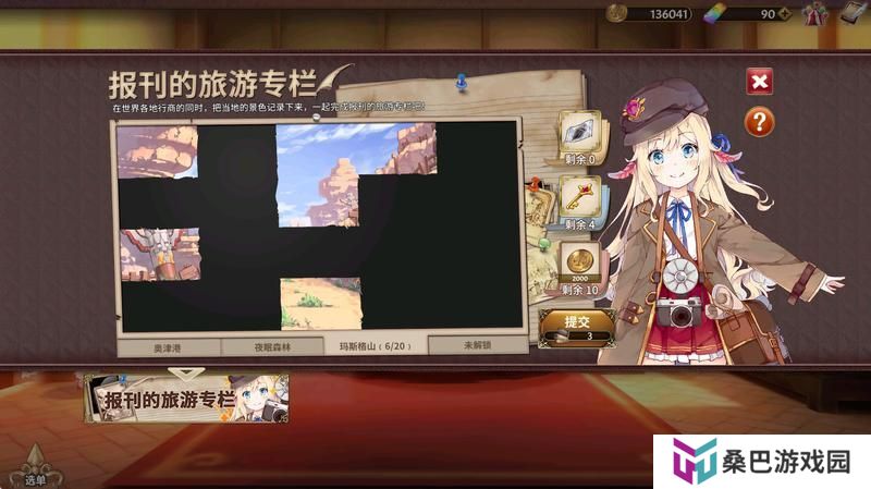 《匠屋异闻录》匠屋百科任务篇「任务系统指南」