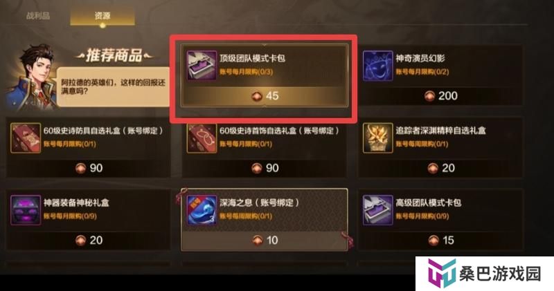 高性价比兑换全解析！货币精打细值，毕业装备&资源轻松拿