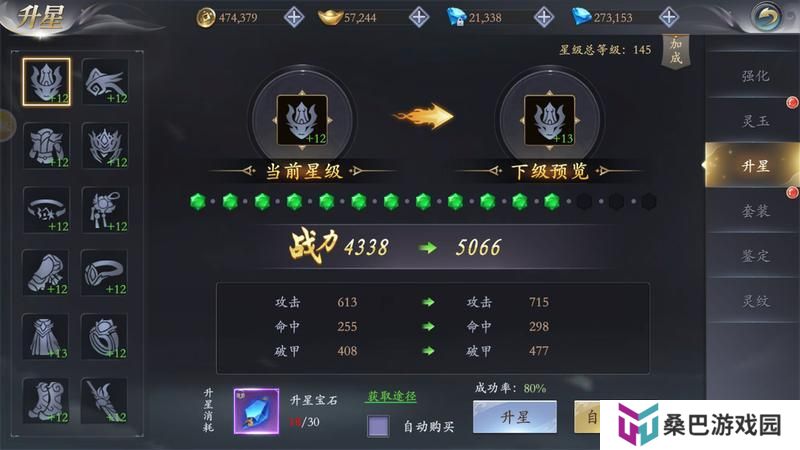 《掌门江湖路》『新手攻略4』掌门装备系统大揭秘！刀剑为伴！