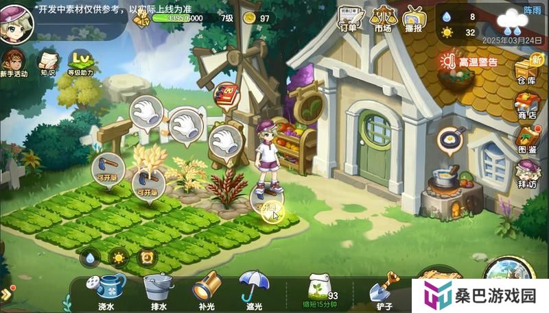 种菜烹饪两不误，请查收农场主养成指南！