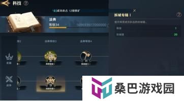 《荒野国度》玩家投稿丨1区如画江山18分钟攻破世界之心实录