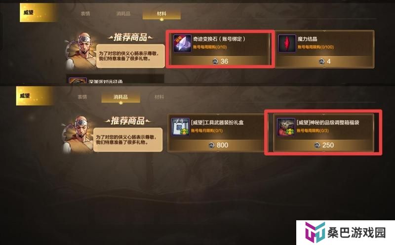 高性价比兑换全解析！货币精打细值，毕业装备&资源轻松拿