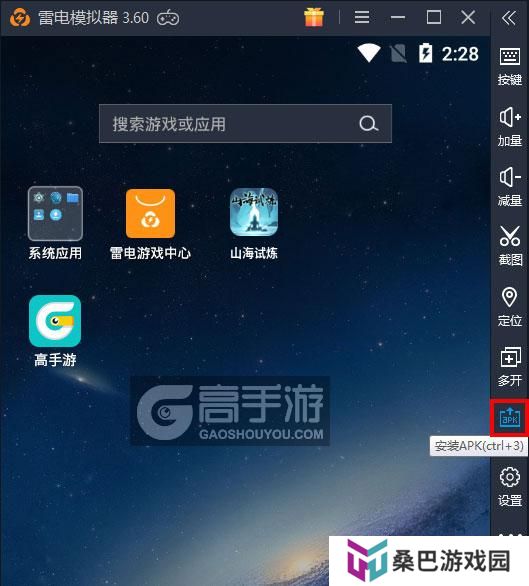  山海试炼电脑版从电脑安装游戏