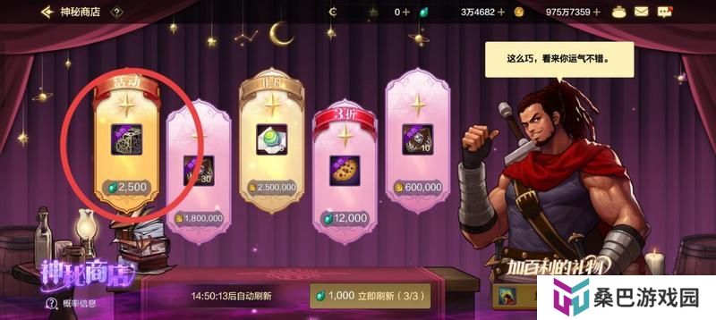 高性价比兑换全解析！货币精打细值，毕业装备&资源轻松拿