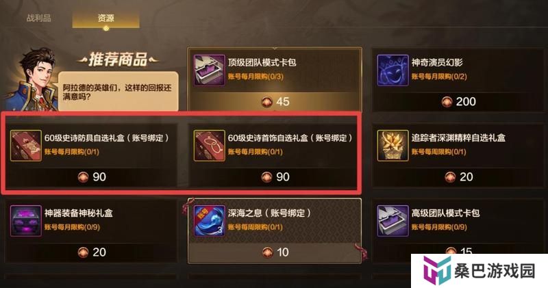 高性价比兑换全解析！货币精打细值，毕业装备&资源轻松拿