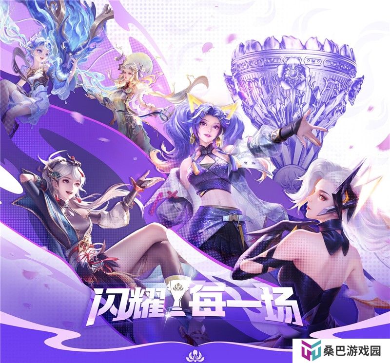 2024年王者荣耀女子公开赛年度决赛阶段外卡赛赛程表