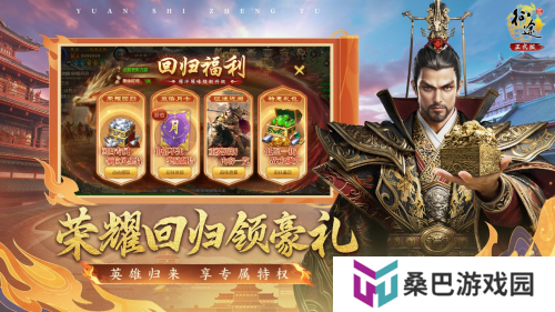 《原始征途》二周年庆典现已火爆开启，全民狂欢万国同庆！