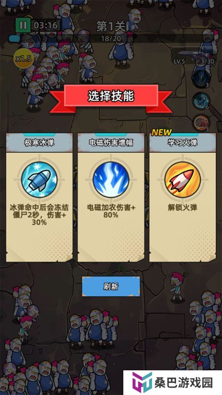 决战狙击战场--游戏玩法--技能选择