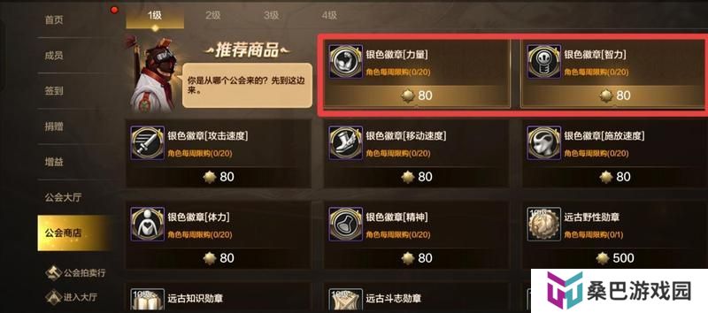 高性价比兑换全解析！货币精打细值，毕业装备&资源轻松拿