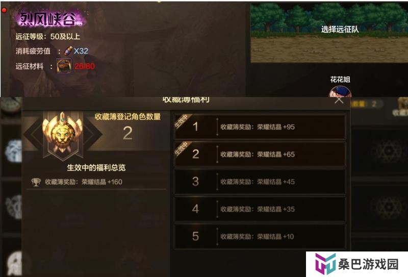 高性价比兑换全解析！货币精打细值，毕业装备&资源轻松拿