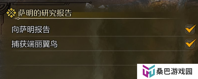 《怪物猎人：荒野》捕获端丽翼鸟攻略分享