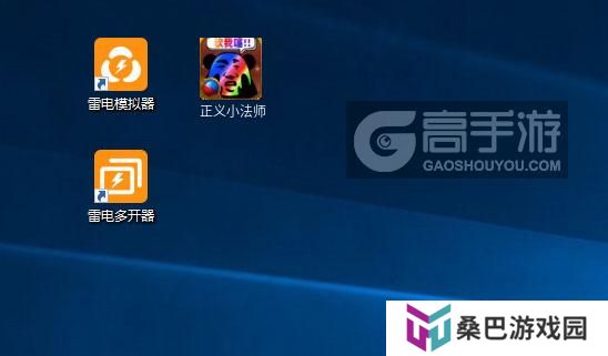  正义小法师多开器