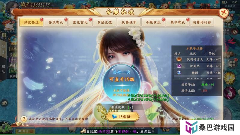 《掌门江湖路》『新手攻略2』掌门战力暴涨的秘诀是？看这里！