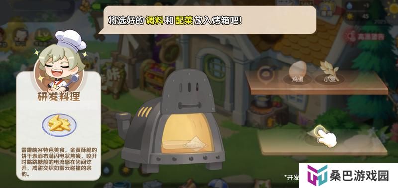 种菜烹饪两不误，请查收农场主养成指南！