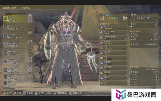 《怪物猎人：荒野》片手实用配装整合分享