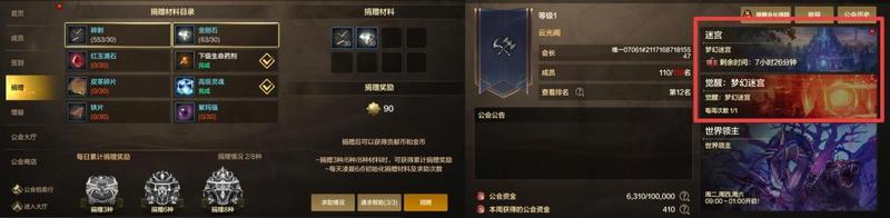 高性价比兑换全解析！货币精打细值，毕业装备&资源轻松拿