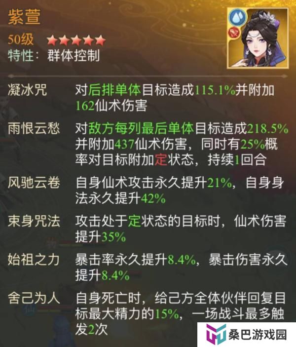 【玩家攻略】慕容紫英幻境试炼阵容推荐第三期（内有礼包）