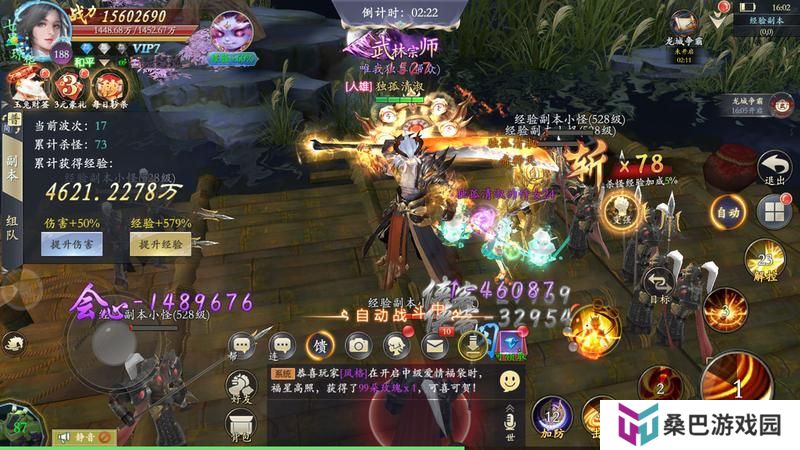 《掌门江湖路》『新手攻略2』掌门战力暴涨的秘诀是？看这里！