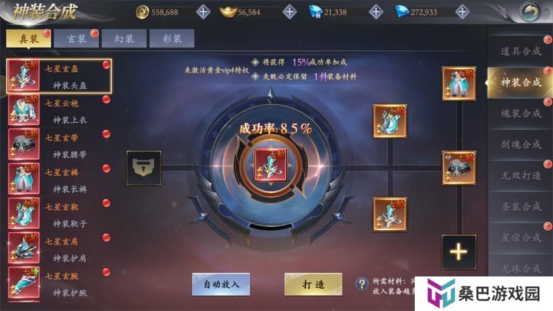 《掌门江湖路》『新手攻略4』掌门装备系统大揭秘！刀剑为伴！