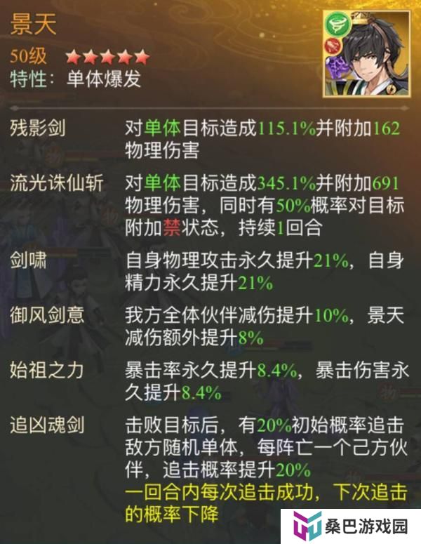 【玩家攻略】慕容紫英幻境试炼阵容推荐第三期（内有礼包）