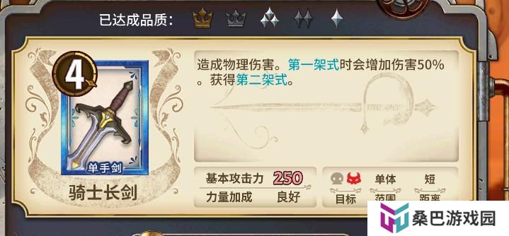 【攻略】匠屋百科装备篇「武器锻造系统详解」