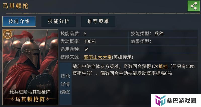 《帝国:权杖与文明》英雄列传亚历山大大帝:世界有边界我一定踏过!