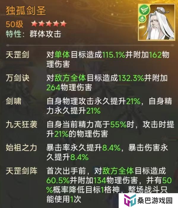 【玩家攻略】慕容紫英幻境试炼阵容推荐第二期（内有礼包）