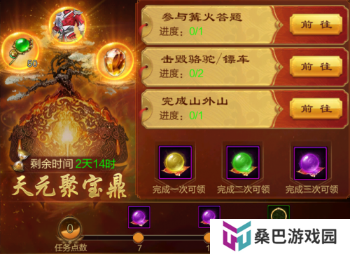 《原始征途》二周年庆典现已火爆开启，全民狂欢万国同庆！