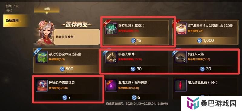 高性价比兑换全解析！货币精打细值，毕业装备&资源轻松拿