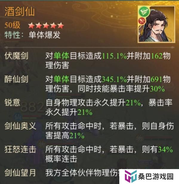 【玩家攻略】慕容紫英幻境试炼阵容推荐第三期（内有礼包）