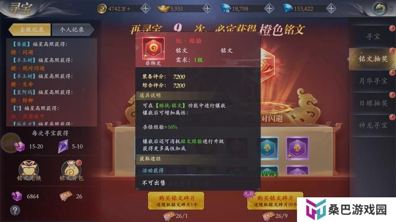 《掌门江湖路》『新手攻略2』掌门战力暴涨的秘诀是？看这里！