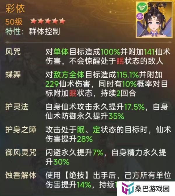 【玩家攻略】慕容紫英幻境试炼阵容推荐第二期（内有礼包）