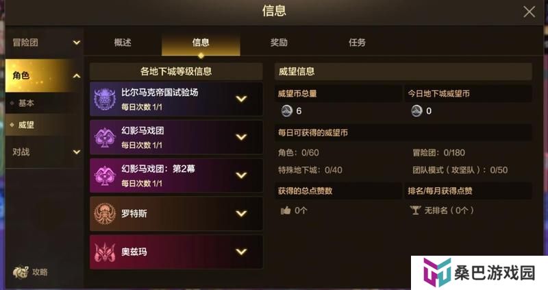 高性价比兑换全解析！货币精打细值，毕业装备&资源轻松拿