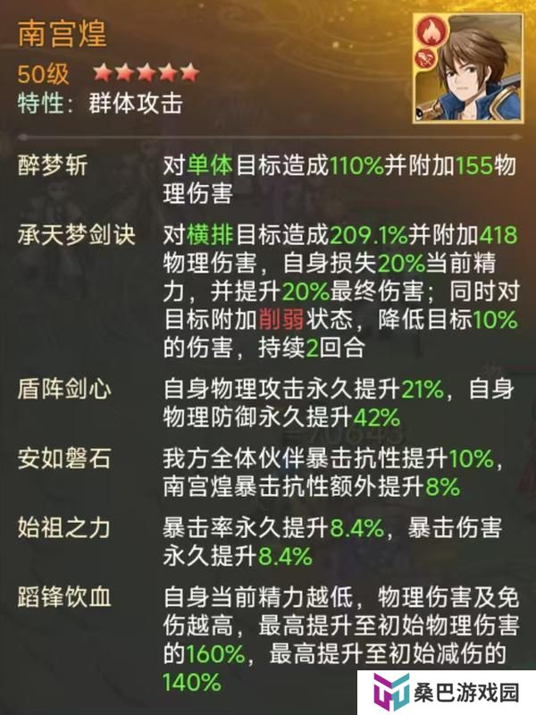 【玩家攻略】慕容紫英幻境试炼阵容推荐第二期（内有礼包）