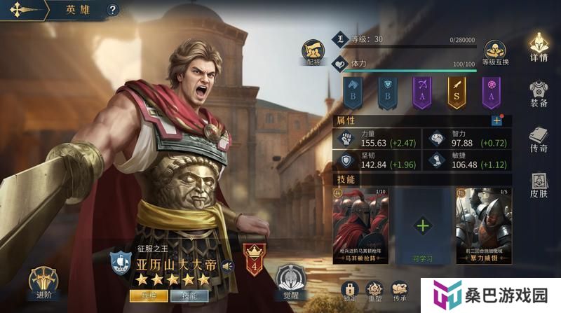 《帝国:权杖与文明》英雄列传亚历山大大帝:世界有边界我一定踏过!