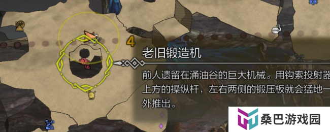 《怪物猎人：荒野》捕获火焰蜥蜴攻略分享