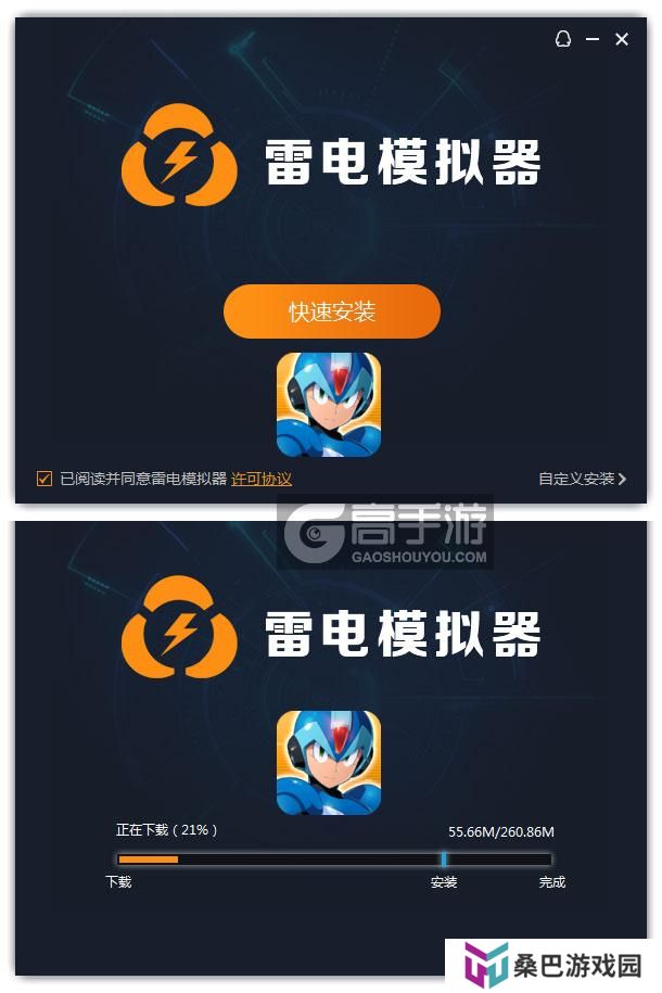  洛克人时空裂隙电脑版安装过程