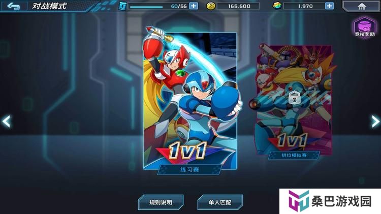 洛克人时空裂隙