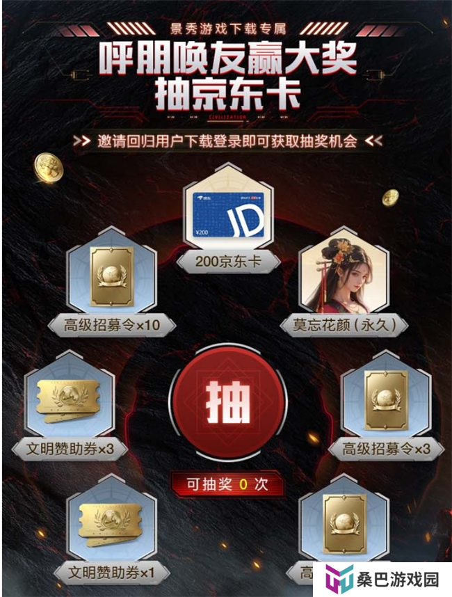 刘秀真能召唤陨石了？《世界启元》新纪元有多“烧”？