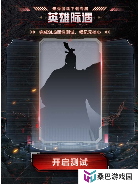刘秀真能召唤陨石了？《世界启元》新纪元有多“烧”？