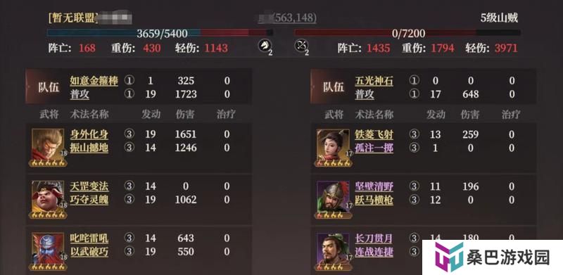 《封神：开天》玩家投稿丨西游三兄弟：追击体系T0阵容